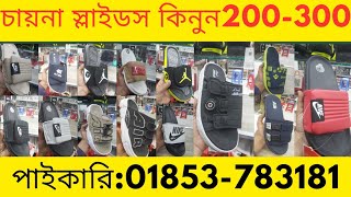 সস্তায় স্লাইডস জুতা কিনুন China SlipperSlide Price Sneakers Price in Bd 2024 New Sneaker Shoes [upl. by Rambort459]