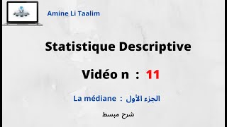 Statistique Descriptive  La médiane الجزء الأول [upl. by Noell816]