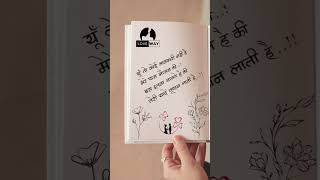 यूं तो कोई❤️💘❤️  Heartful Love romantic shayari  Love way  viral [upl. by Malchy]