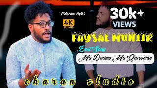 FAYSAL MUNIIR 2022  MA DADMO MA QARSOOMO  NEW OFFICIAL VIDEO LYRICS [upl. by Nennarb]