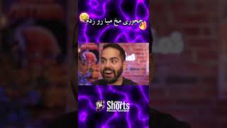 شعبده بازی 🤣❌🔥 Mia plays amp Kourosh zz [upl. by Xanthus359]