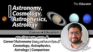 ബഹിരാകാശ പഠനം amp CareerAstronomy ജ്യോതിശാസ്ത്രം Cosmology Astrophysics Astrology  Comparison [upl. by Voleta]