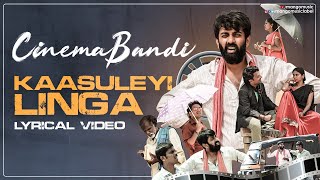 Kaasuleyi Linga Lyrical Video  CinemaBandi  Yasaswi Kondepudi  Sparsha RK  Sirish Satyavolu [upl. by Tynan]