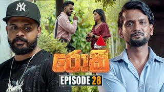 Rocky රොකී  Episode 28  18th September 2024  Sirasa TV [upl. by Nollat715]