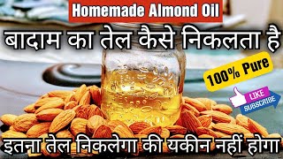 Extract almond oil at home  badam ka tel kaise banaye  how to make almond oil at home  almond oil [upl. by Hazaki640]