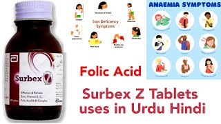 FERROUS Sulphate tablet uses in Urdu  how to use surbex z in urdu [upl. by Bailar]