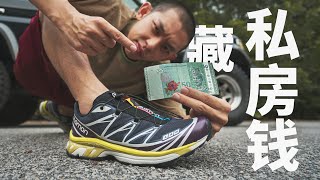 一波三折 開了70公裏才拿到 Salomon XT6 ADV [upl. by Noirrad]