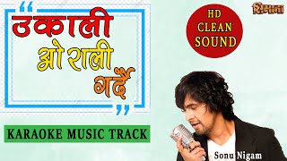 Karaoke of Ukali Orali Gardai Music Track of Sonu Nigams Nepali Song from Simana Movie [upl. by Nicodemus]