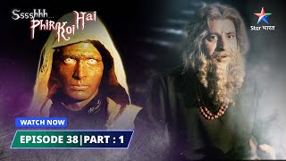 EPISODE 38 PART1  Shaitaan Sipaahi  SsshhhhPhir Koi Hai श्श्श्श् फिर कोई है [upl. by Redyr903]