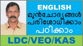 VEO 2019 ENGLISH  SOLVED QUESTION PAPER  DETAILED STUDYPSCG ACADEMYKERALAPSCLDCUPSAOA [upl. by Nnylaehs289]