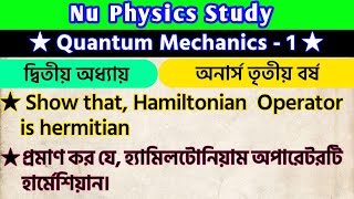 Lec 9 quantam mechanics  Hamiltonian operator is hermitian  nu physics study bd hons 3rd year [upl. by Ademordna525]