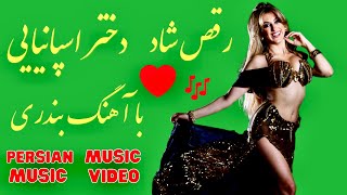 Raghs Bandari Shad Music  رقص بندری  بندری شاد  رقص عربی آهنگ شاد [upl. by Nerac944]