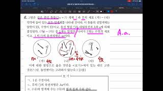 생명과학1기출문제염색체와 유전 물질 핵상 파악22년 4월 고3학력평가 6번23 [upl. by Namrac]