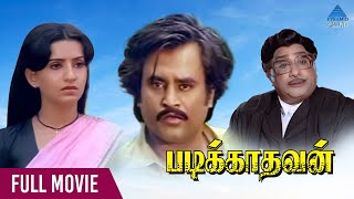 Oora Therinjikitten Song  Padikkadhavan Tamil Movie  Yesudas  Ilayaraja  Rajinikanth  Ambika [upl. by Acinnad]