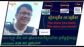 Migration from IPv4 to IPv6 using Manual Tunneling by Lecturer KIM NO RUPP [upl. by Yael]