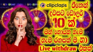 How To Earn daily 10 dollars in clipclaps app sinhala  Earn unlimited clipclaps app sinhala 2020 [upl. by Mcnair]