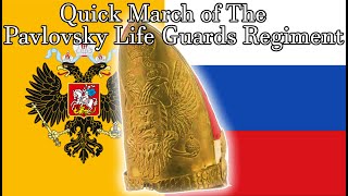 Quick March of The Pavlovsky Life Guard Regiment  Russian March [upl. by Pier193]