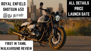 Royal Enfield Shotgun 650 Detailed Review In Tamil  Price  Engine  Features [upl. by Thera]