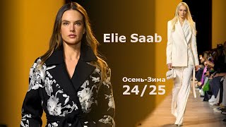 Elie Saab Мода Осень 2024 Зима 2025 в Париже  Стильная одежда и аксессуары [upl. by Artsa]