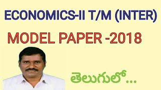 economics IIYr Inter TM Model paper2018economics satavahana [upl. by Anatolio]