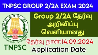 TNPSC Group 22A Exam Announcement New Exam Date And Application Date Today News [upl. by Barbi]