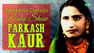 Weekend Classic Radio Show  Parkash Kaur Special  HD Songs  Rj Khushboo [upl. by Gracie241]