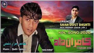 Kamran DadNew Cricket KPL Song 2020 [upl. by Ulphiah740]