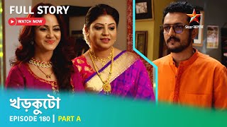 খড়কুটো  Episode 180  Part A [upl. by Juliann]