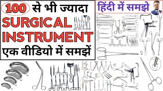 Surgical Instruments  Medical Instrument  Hospital Instrument  OT instrument  Hospital Knowledge [upl. by Annekcm]