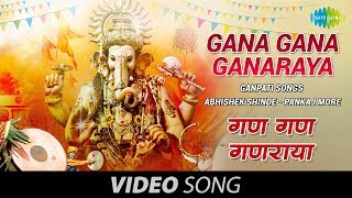 Gana Gana Ganaraya  Ganpati Songs  Abhishek Shinde  Pankaj More  Bhaktigeete  Marathi Songs [upl. by Garda]