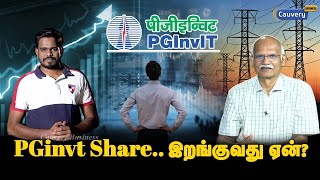 Why pginvit is falling  PGinvit fundamental analysis  Power grid infrastructure investment trust [upl. by Player757]