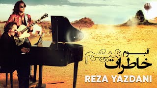 Reza Yazdani  Khaterate Mobham Album  رضا یزدانی  آلبوم خاطرات مبهم [upl. by Soalokcin]