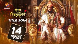 Raja Shivchhatrapati Title Song  राजा शिवछत्रपती  Shivaji Maharaj Song Raghukul Raj Hai [upl. by Ahrat]