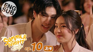 Eng Sub Summer Night ความลับในคืนฤดูร้อน  EP10 34  ตอนจบ [upl. by Debo]