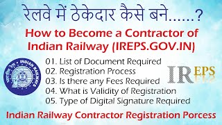 How to Become a Contractor of Indian Railway IREPSGOVIN  भारतीय रेलवे में ठेकेदार कैसे बने [upl. by Wilkey]