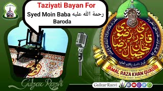 Taziyati Bayan For Syed Moin Baba By Huzur JamalEMillat Bareilly Sharif [upl. by Euqinue]