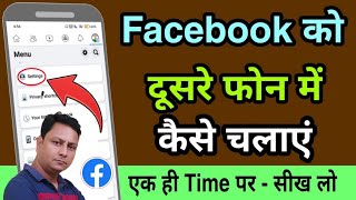 Facebook Ko English Mein Kaise Karen  How To Change Facebook Language To English [upl. by Carlita]