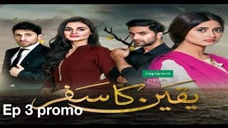 Yakeen ka Safar Episode 3 promo Full Hd [upl. by Pelaga]