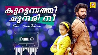 Kurumbathi Chundari Nee Song  Ann Maria Kalippilaanu  Sunny Wayne amp Sara Arjun [upl. by Anuhsal]