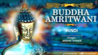 Buddha Amritwani Hindi Complete By Anand Shinde I Buddha Amritwani [upl. by Assirec]