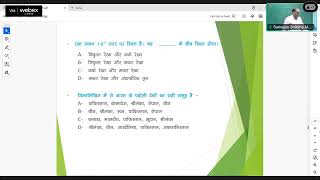 NAS 2024 प्राथमिक व माध्यमिक शालाओं में कक्षा 3 व 6 में अध्यापन कराने वाले शिक्षको का उन्मुखीकरण। [upl. by Bari]