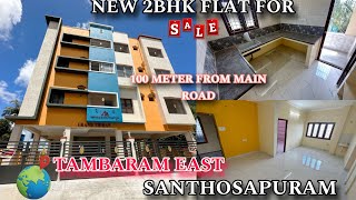 ID325📍TAMBARAM EAST SANTHOSAPURAM NEW 2BHK FLAT FOR SALE🏡 [upl. by Westphal986]