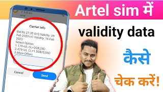 Airtel Balance Check Number 2022  How to Check Airtel Balance  airtel data balance check code [upl. by Key]