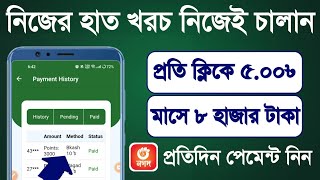 Earn 2500 Taka Perday Payment Nagad App  Trusted Online income App in 2024  Best Online income App [upl. by Ienttirb]