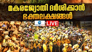 Sabarimala Makaravilakku Update Live  Sabarimala Temple  Mandala Pooja 2024  Zee Malayalam News [upl. by Muns]