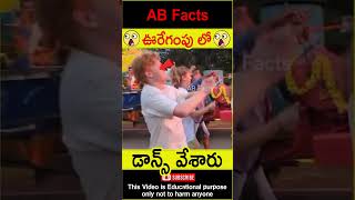 😲నిమర్జనం😲 Foreigners dancing for the Indian telugufacts facts shorts youtubeshorts abfacts [upl. by Loats]