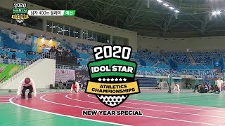 VERIVERY vs SF9 vs Stray Kids vs ATEEZ 2020 ISAC New Year Special Ep 3 [upl. by Greene]