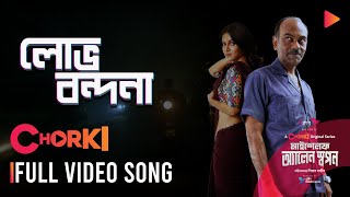 Lobh Bondona  Lyrical Song  Myself Allen Swapan  Chorki Original Series  Porshi  Sandhi  Rajib [upl. by Nel]