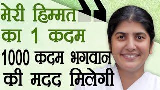 How to Experience Gods Support amp Guidance Ep 48 Subtitles English BK Shivani [upl. by Anoit344]