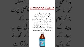 Gaviscon Syrup Usesمعدے کیلئے بہترین سیرپ viral shorts trending medicineknowledgefactory [upl. by Reivaz]